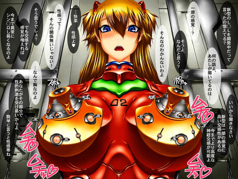 [TETSUWAN-COMSOU] AN (Neon Genesis Evangelion) - Page 17