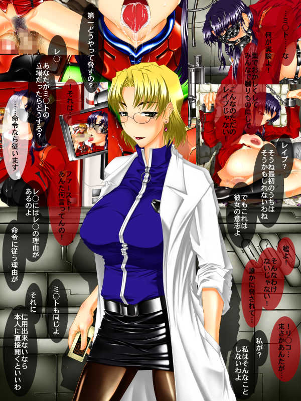 [TETSUWAN-COMSOU] AN (Neon Genesis Evangelion) - Page 36