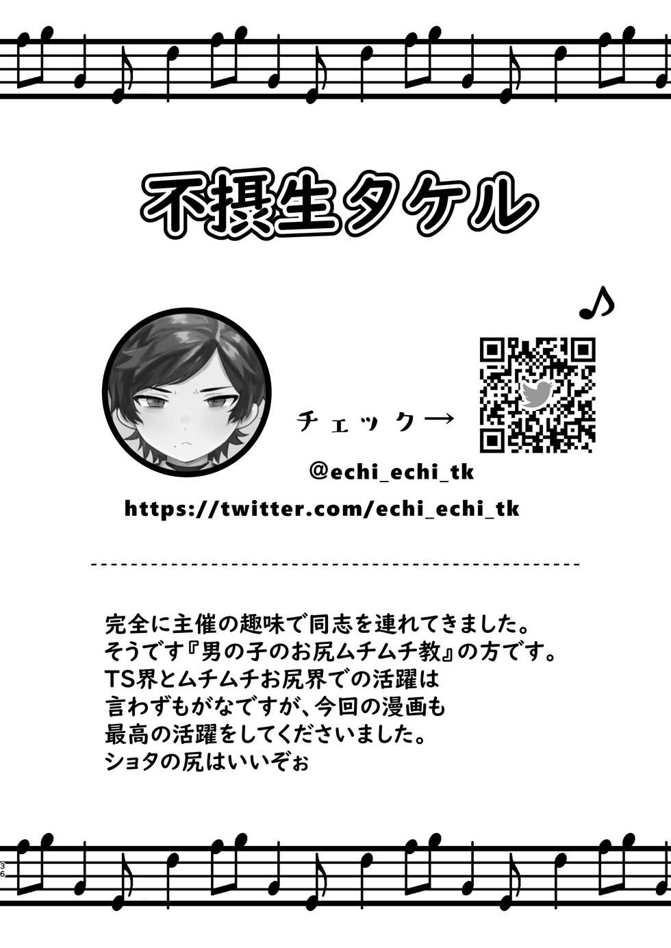 (Boys Parade 4) [Commamion, Pfactory (Various)] Shota Sextet 4 [Digital] - Page 37