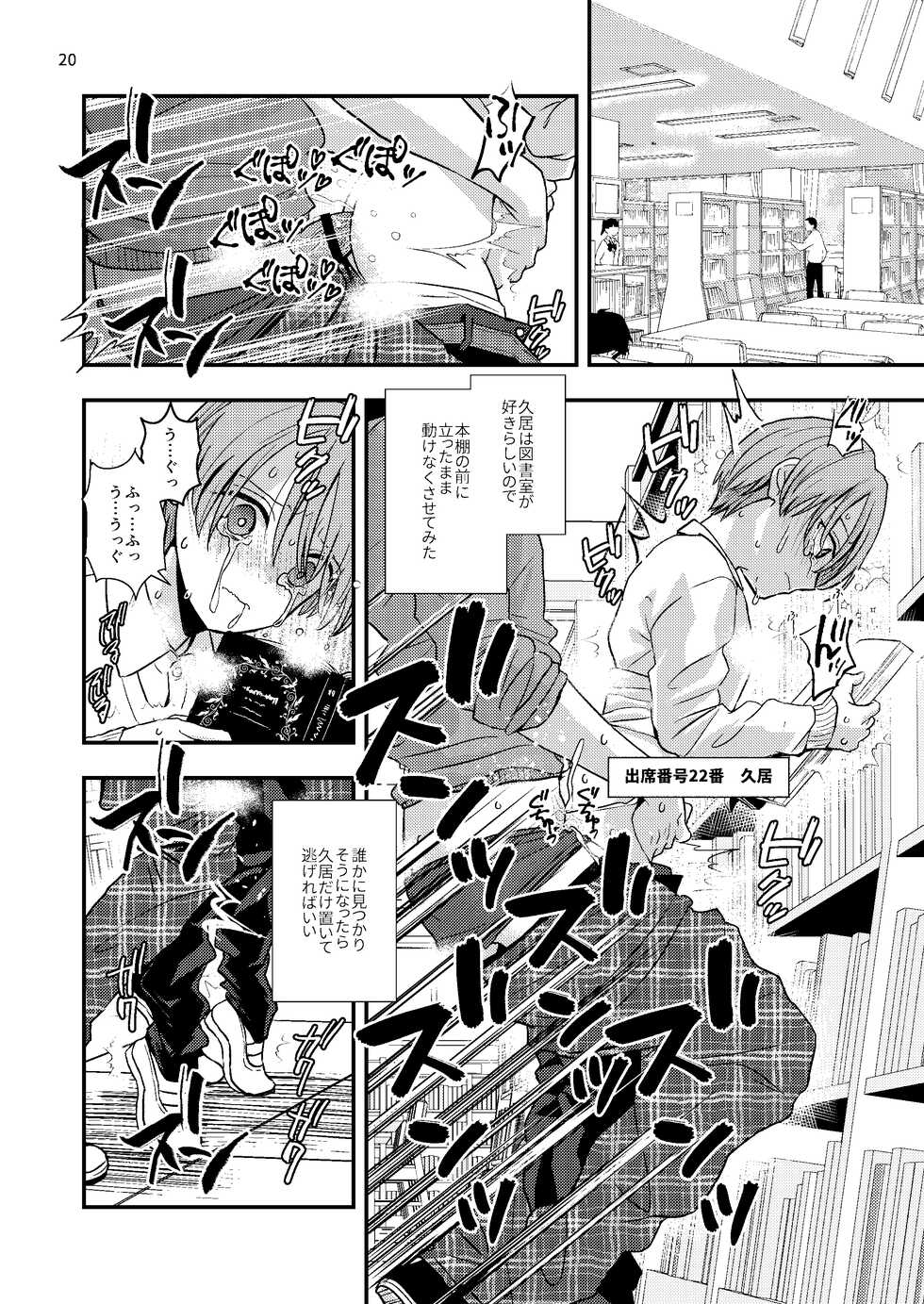[Kume (Minakami Riku)] Junior High Aru Chuugaku Kyoushi no Yokubou-tan [Digital] - Page 20