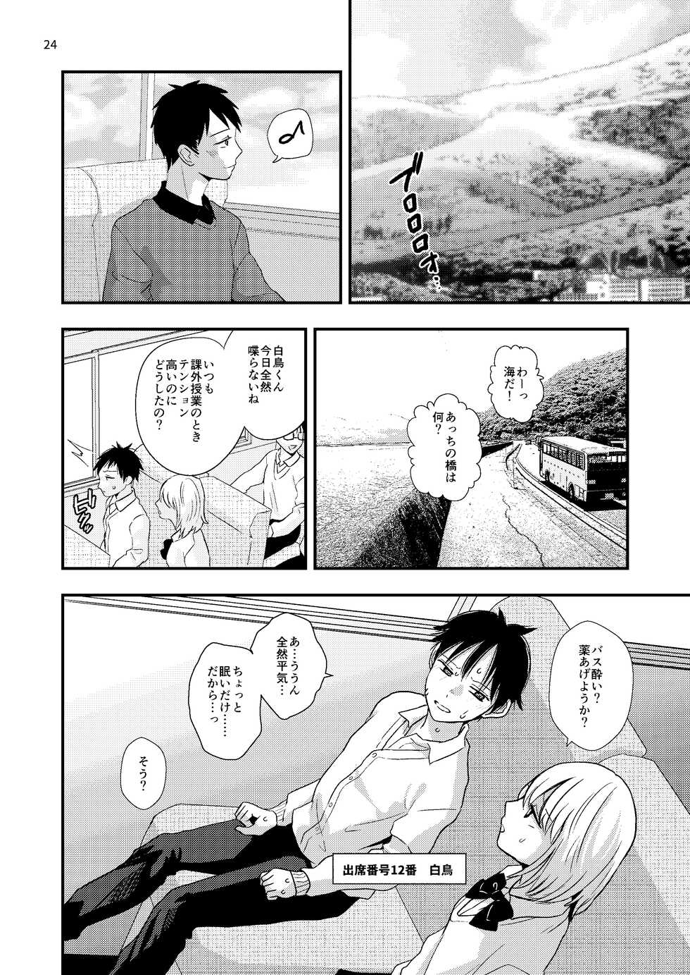 [Kume (Minakami Riku)] Junior High Aru Chuugaku Kyoushi no Yokubou-tan [Digital] - Page 24