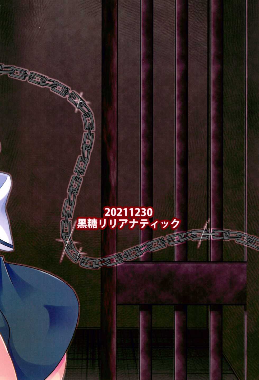 (C99) [Kokutou Lilianatic (Oomori Aica)] To Fold a Flower (Senran Kagura) - Page 28