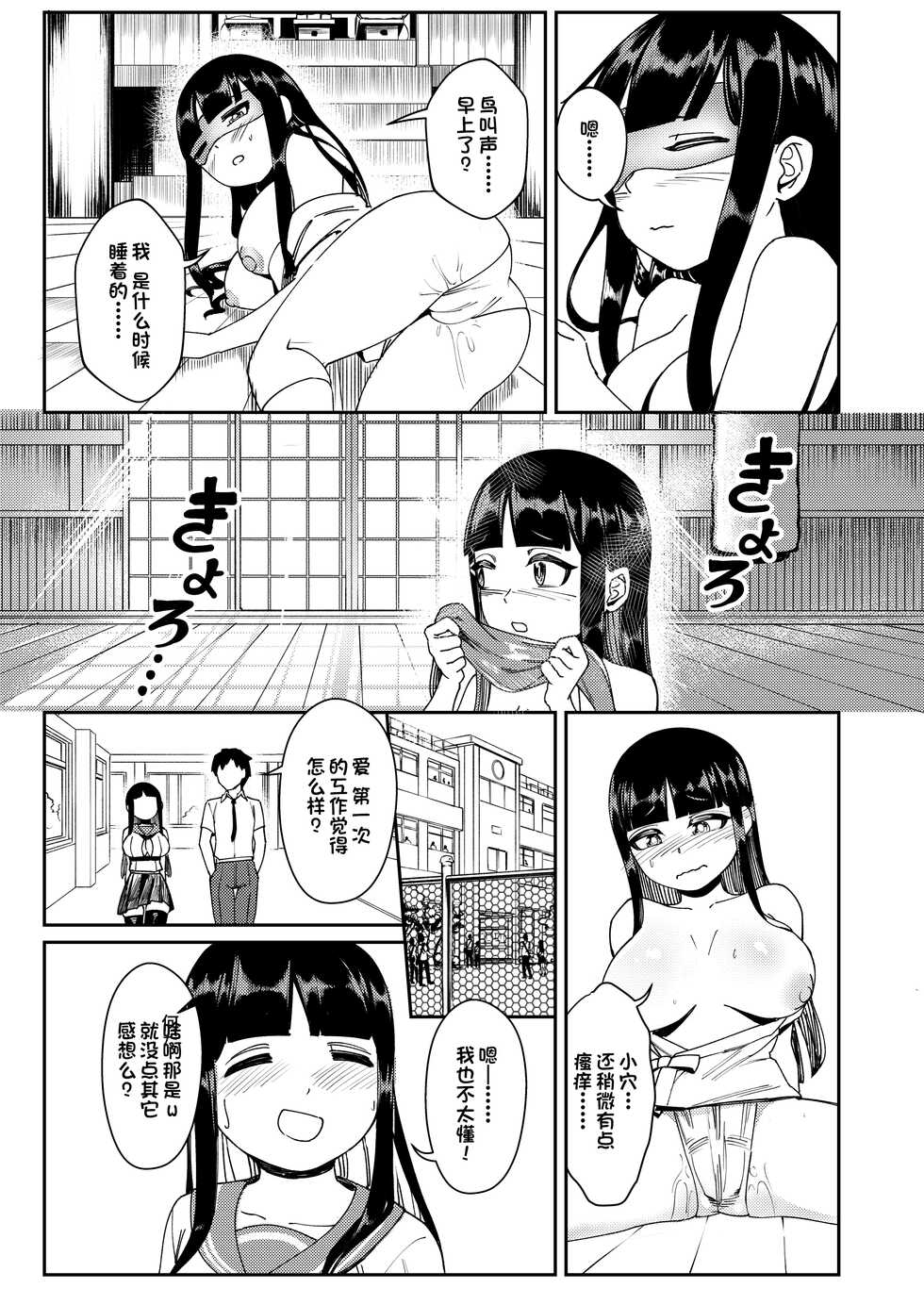 [赤木蓮家] 処女巫女 ふたなり美女鬼に捧げるハジメテ 子種を宿し妊娠出産[一只麻利的鸽子汉化] - Page 10
