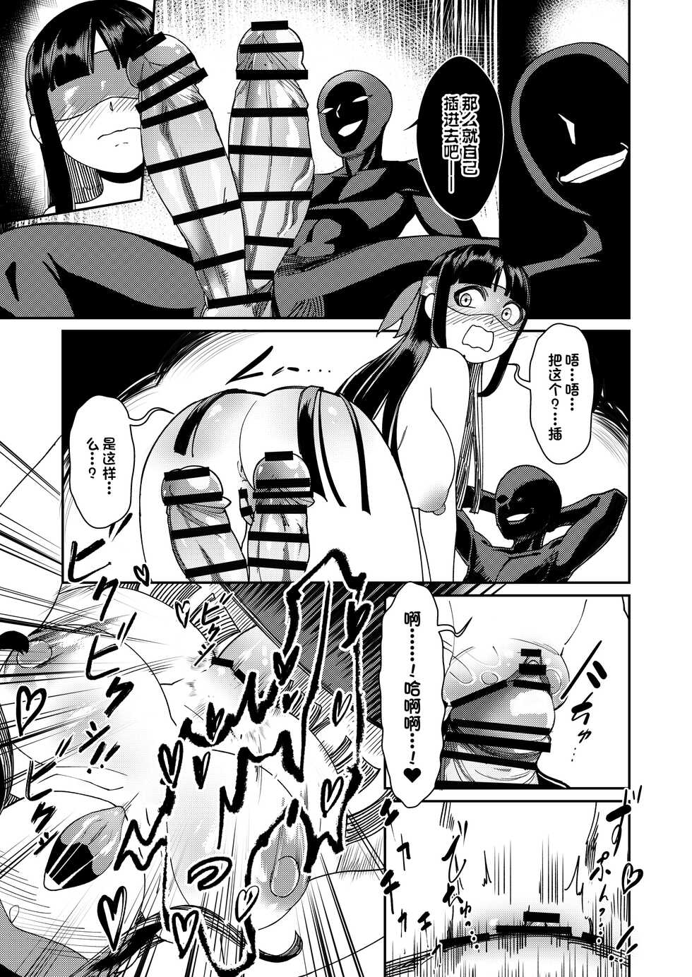 [赤木蓮家] 処女巫女 ふたなり美女鬼に捧げるハジメテ 子種を宿し妊娠出産[一只麻利的鸽子汉化] - Page 18