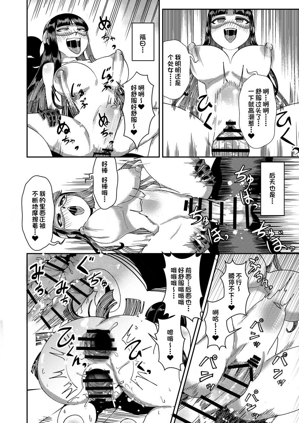 [赤木蓮家] 処女巫女 ふたなり美女鬼に捧げるハジメテ 子種を宿し妊娠出産[一只麻利的鸽子汉化] - Page 19