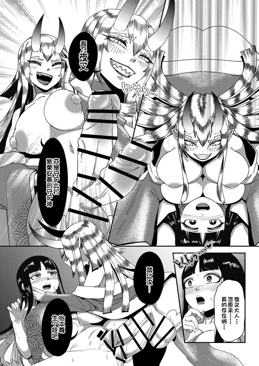 [赤木蓮家] 処女巫女 ふたなり美女鬼に捧げるハジメテ 子種を宿し妊娠出産[一只麻利的鸽子汉化] - Page 21