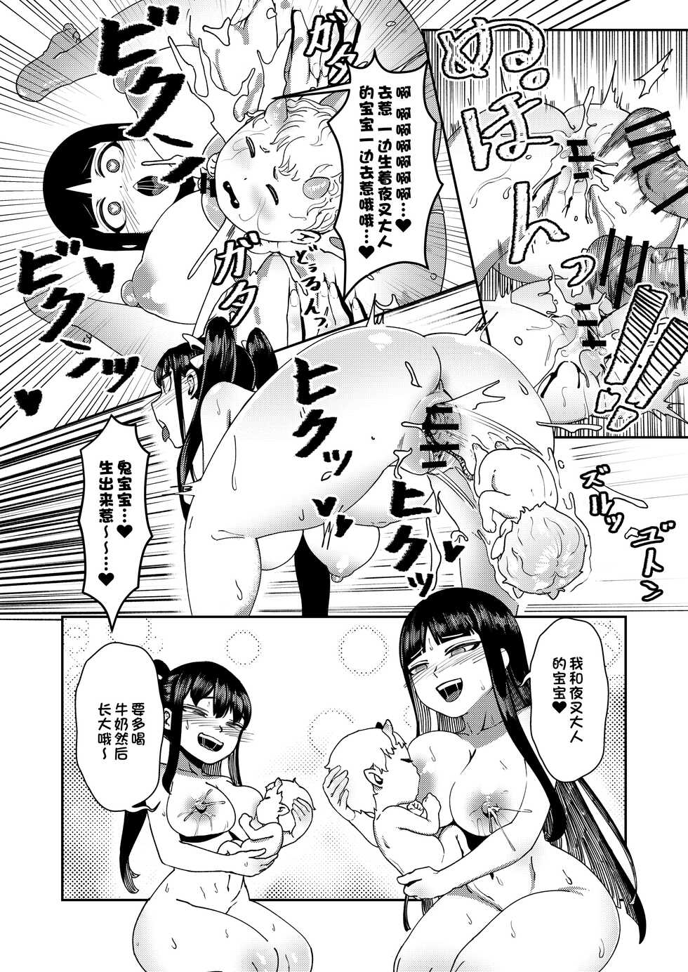 [赤木蓮家] 処女巫女 ふたなり美女鬼に捧げるハジメテ 子種を宿し妊娠出産[一只麻利的鸽子汉化] - Page 33