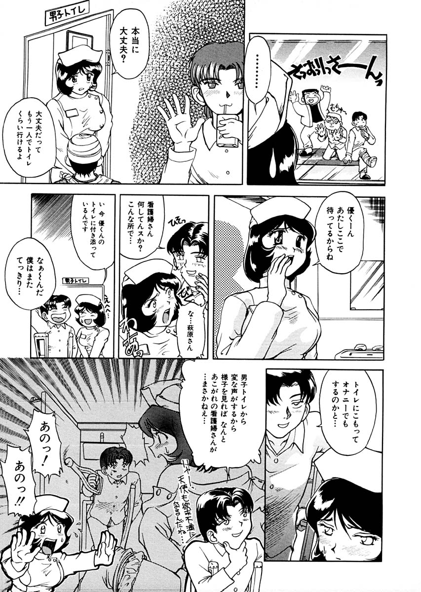 [Pari-Miki] Sex Symbol - Page 9