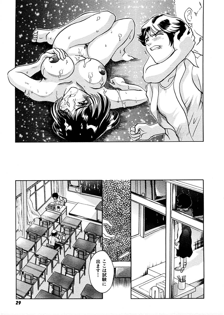 [Pari-Miki] Sex Symbol - Page 29