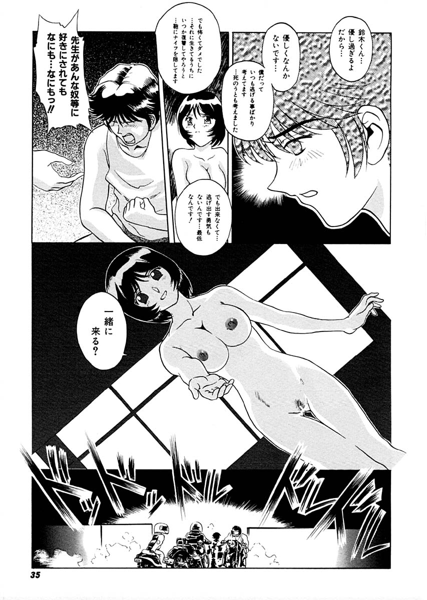 [Pari-Miki] Sex Symbol - Page 35