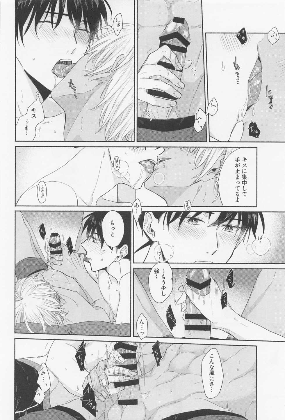 [Comma ka Period (Rinpa)] Tantei-kun wa Kimochi Ii no ga Okonomi (Detective Conan) - Page 15