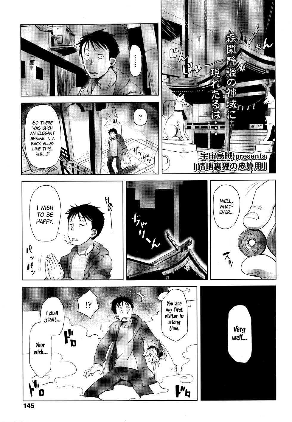 [Uchuu Ika] Roriura Tanuki no Kayazan'you | The over-optimistic back alley tanuki's miscalculation (Towako 6) [English] [The Blavatsky Project] - Page 1