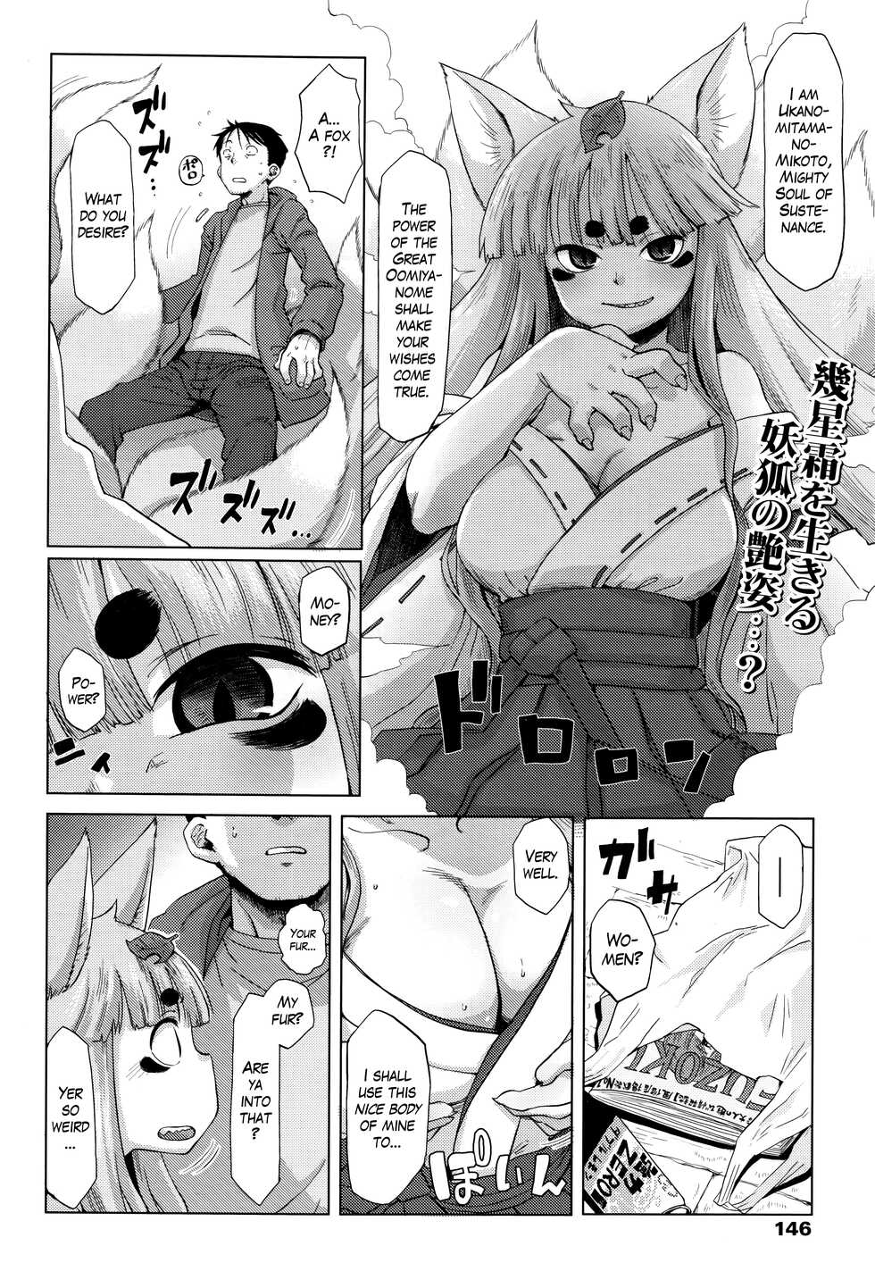 [Uchuu Ika] Roriura Tanuki no Kayazan'you | The over-optimistic back alley tanuki's miscalculation (Towako 6) [English] [The Blavatsky Project] - Page 2
