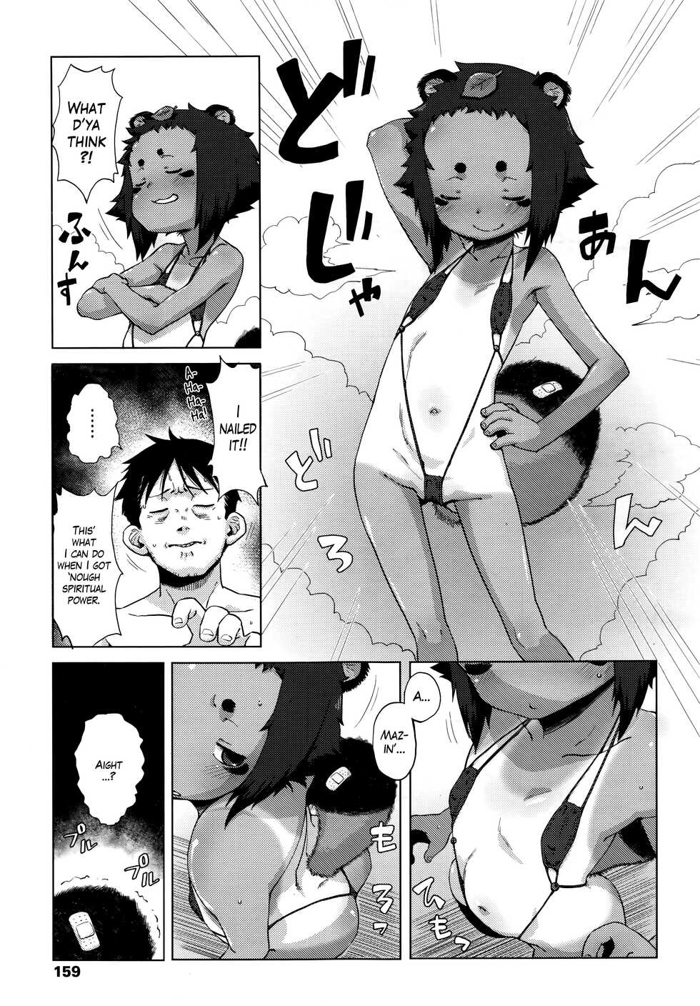 [Uchuu Ika] Roriura Tanuki no Kayazan'you | The over-optimistic back alley tanuki's miscalculation (Towako 6) [English] [The Blavatsky Project] - Page 15