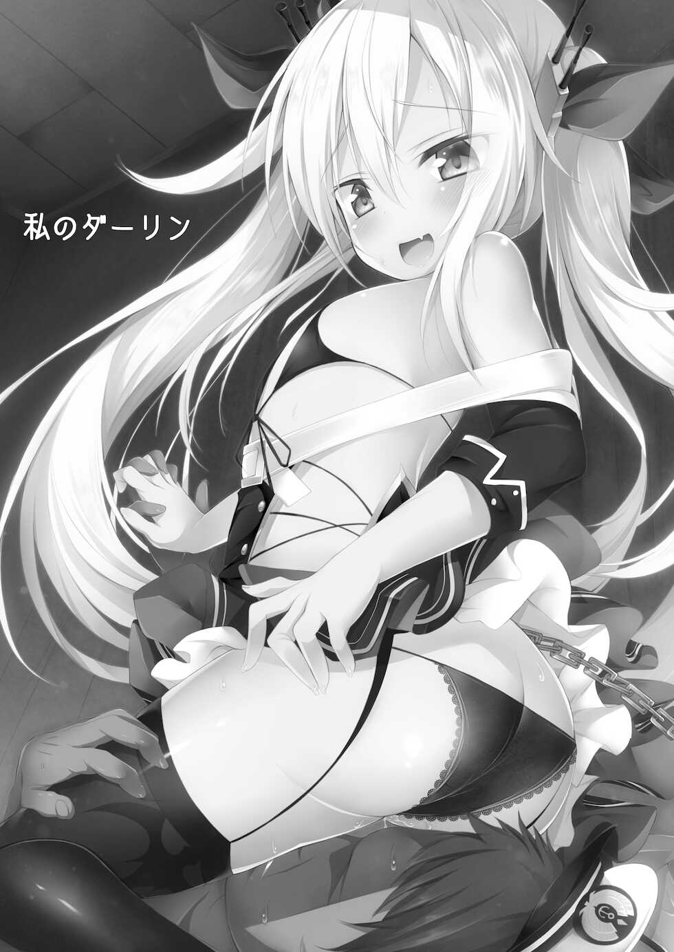 [Ponponpain (Ponpon)] Watashi no Darling (Azur Lane) [Chinese] [hEROs汉化组] [Digital] - Page 3
