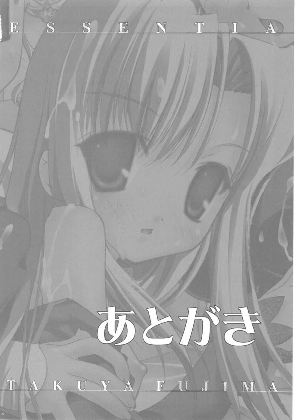 (C69) [ESSENTIA (Fujima Takuya)] Einzbern no Otometachi (Fate/hollow ataraxia) - Page 31