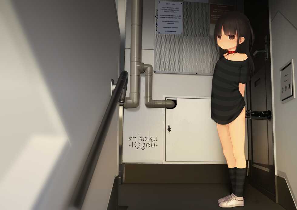 [Remonsan Project (Syokuyou-Mogura)] SHISAKU-19GOU - Page 1