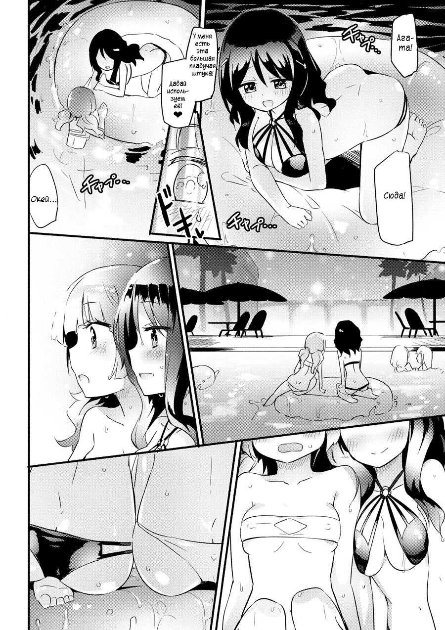 (C92) [Homuraya Pleiades (Homura Subaru)] Magical Nipple Kiss Brilliant [Russian] [Sanek Animation] - Page 5