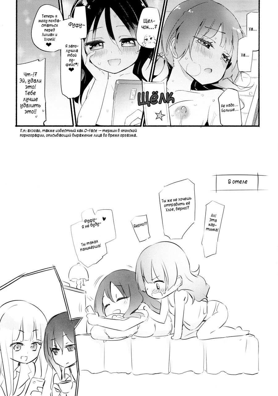 (C92) [Homuraya Pleiades (Homura Subaru)] Magical Nipple Kiss Brilliant [Russian] [Sanek Animation] - Page 18
