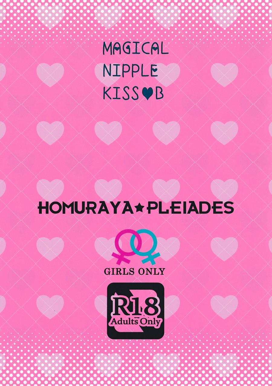 (C92) [Homuraya Pleiades (Homura Subaru)] Magical Nipple Kiss Brilliant [Russian] [Sanek Animation] - Page 19