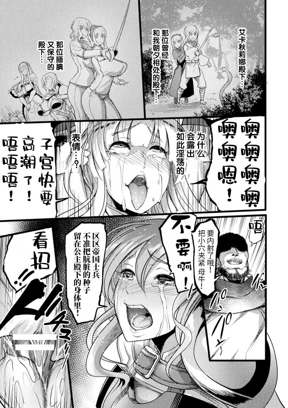 [Anthology] 2D Comic Magazine Nikubenki Koujou Vol. 1 [Chinese] - Page 18