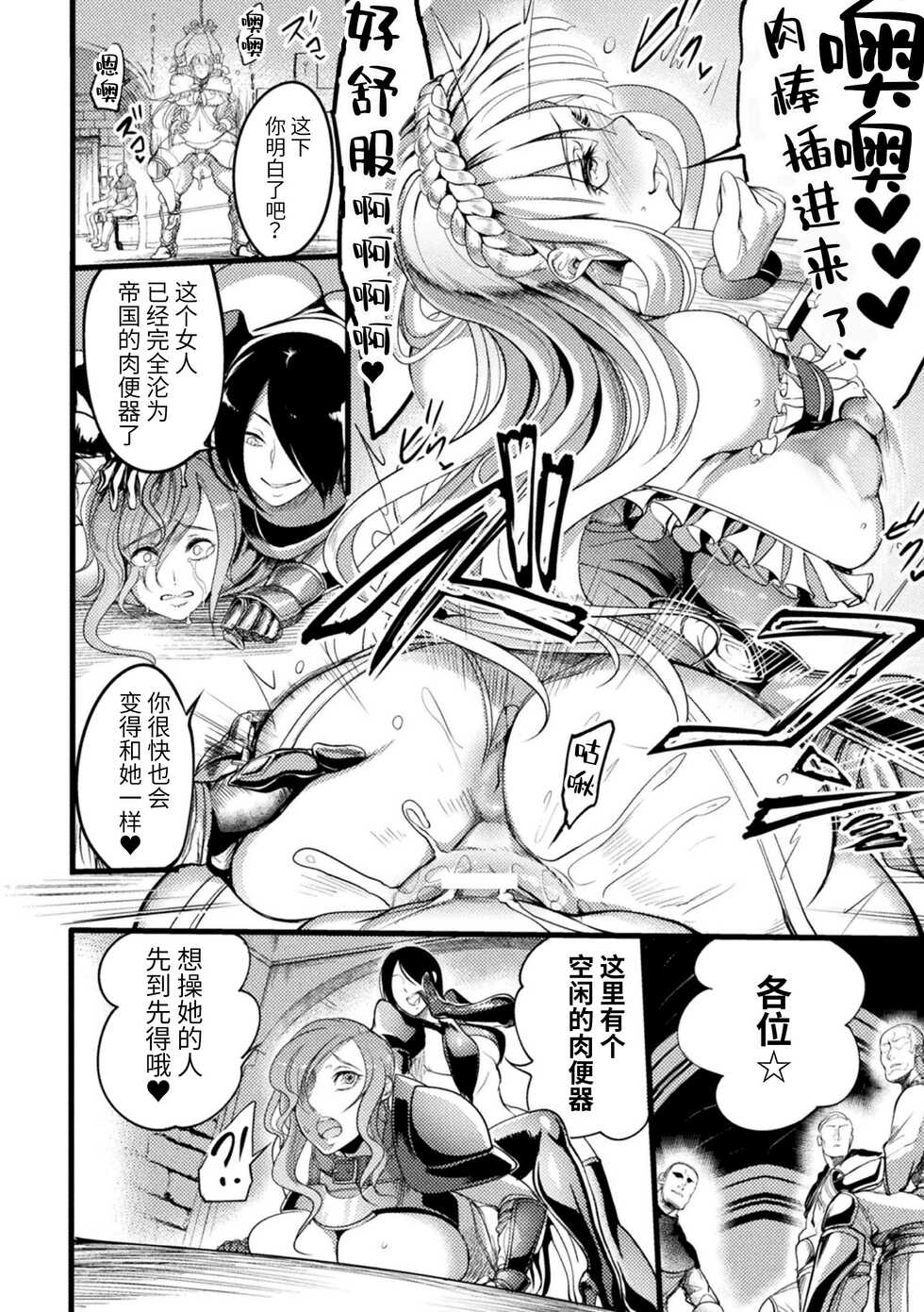 [Anthology] 2D Comic Magazine Nikubenki Koujou Vol. 1 [Chinese] - Page 23