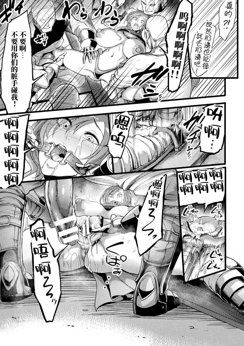 [Anthology] 2D Comic Magazine Nikubenki Koujou Vol. 1 [Chinese] - Page 24