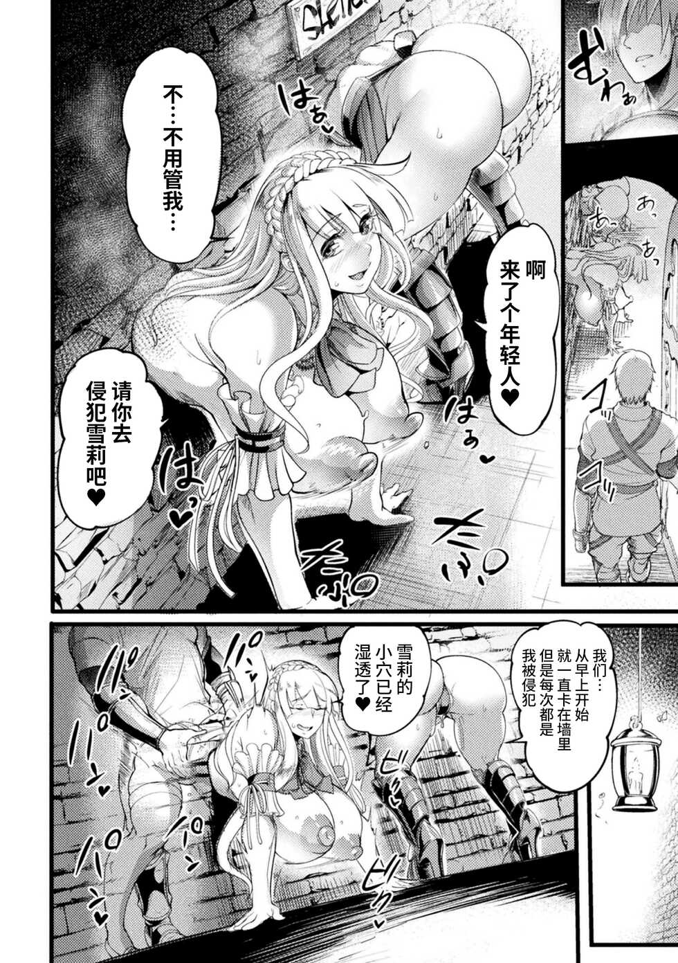[Anthology] 2D Comic Magazine Nikubenki Koujou Vol. 1 [Chinese] - Page 29