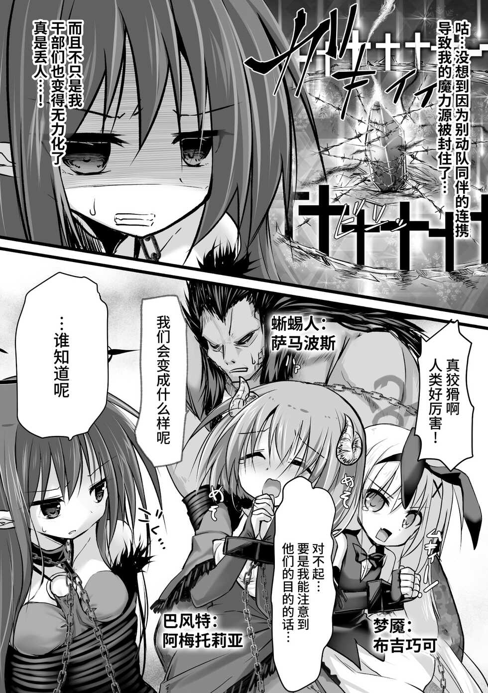 [Anthology] 2D Comic Magazine Nikubenki Koujou Vol. 2 [Chinese] - Page 6