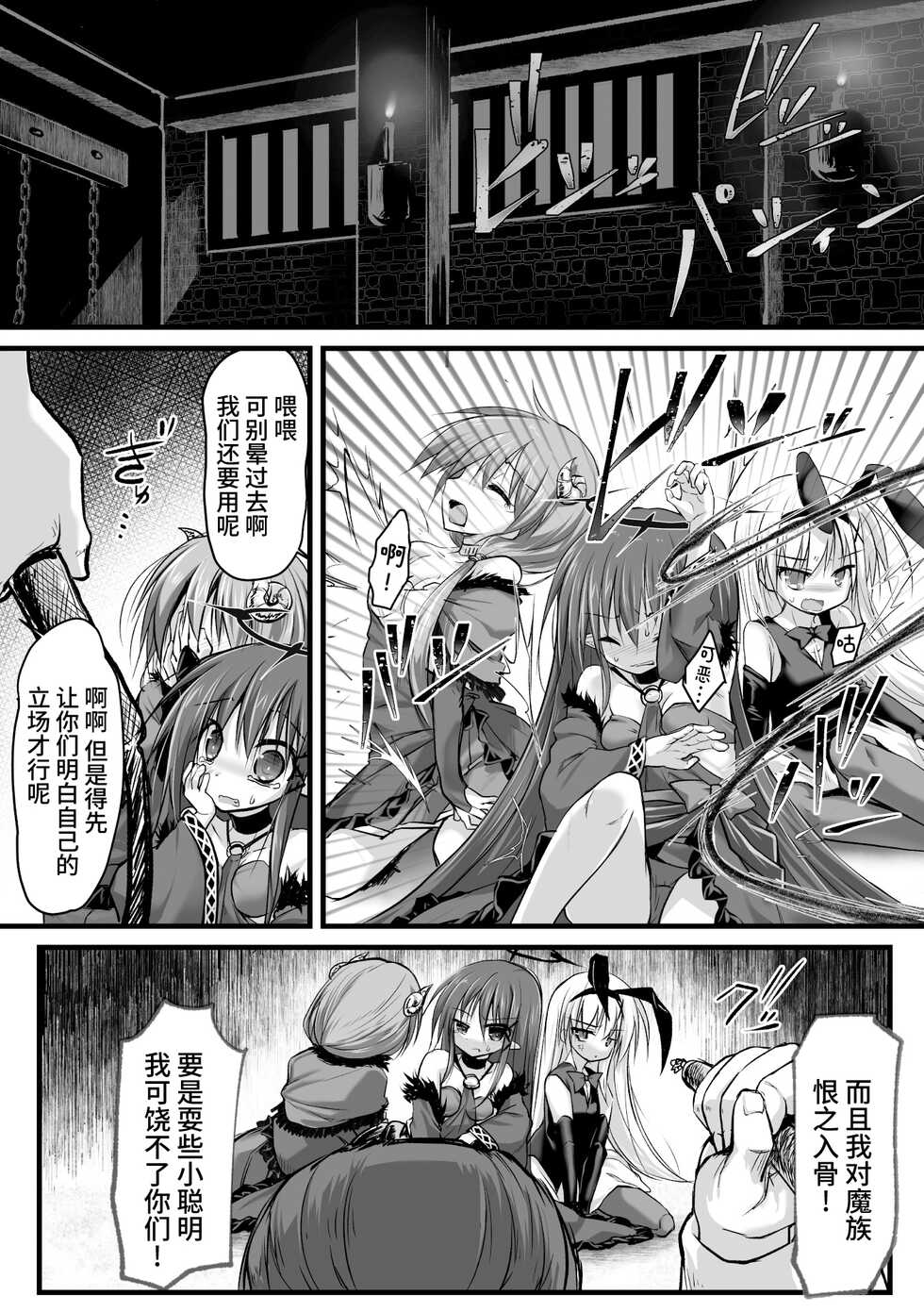 [Anthology] 2D Comic Magazine Nikubenki Koujou Vol. 2 [Chinese] - Page 8