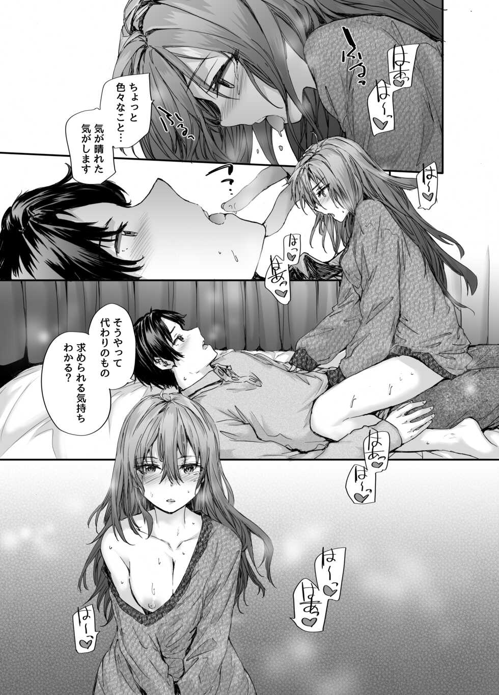 [furuike (Sumiya)] Osagari Sex Friend Another [Digital] - Page 16