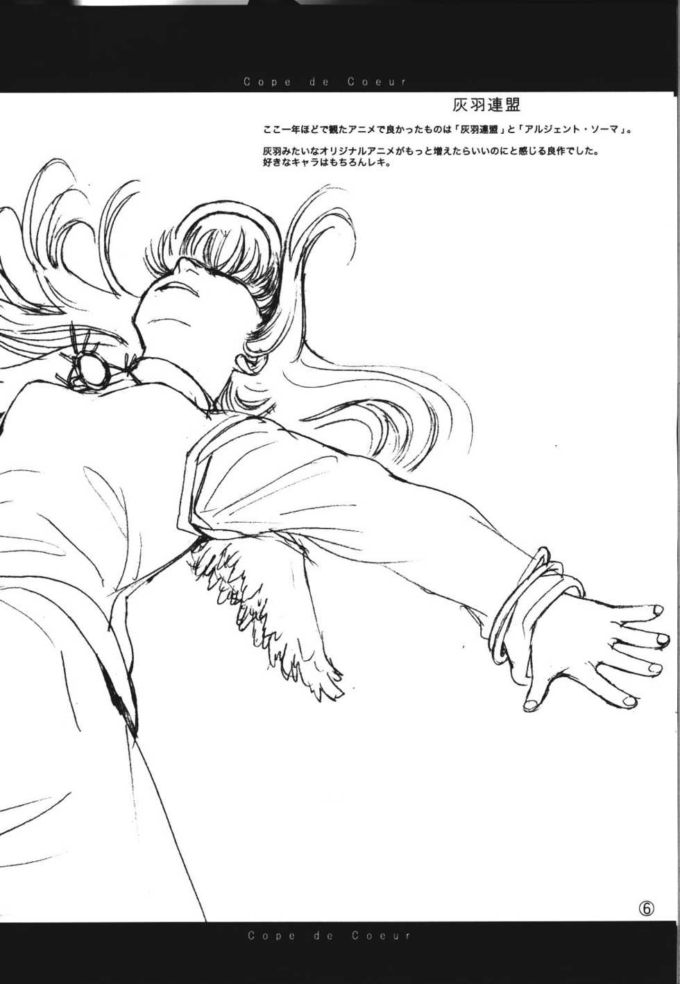 [Jewelbox] Coup de Coeur - Page 12