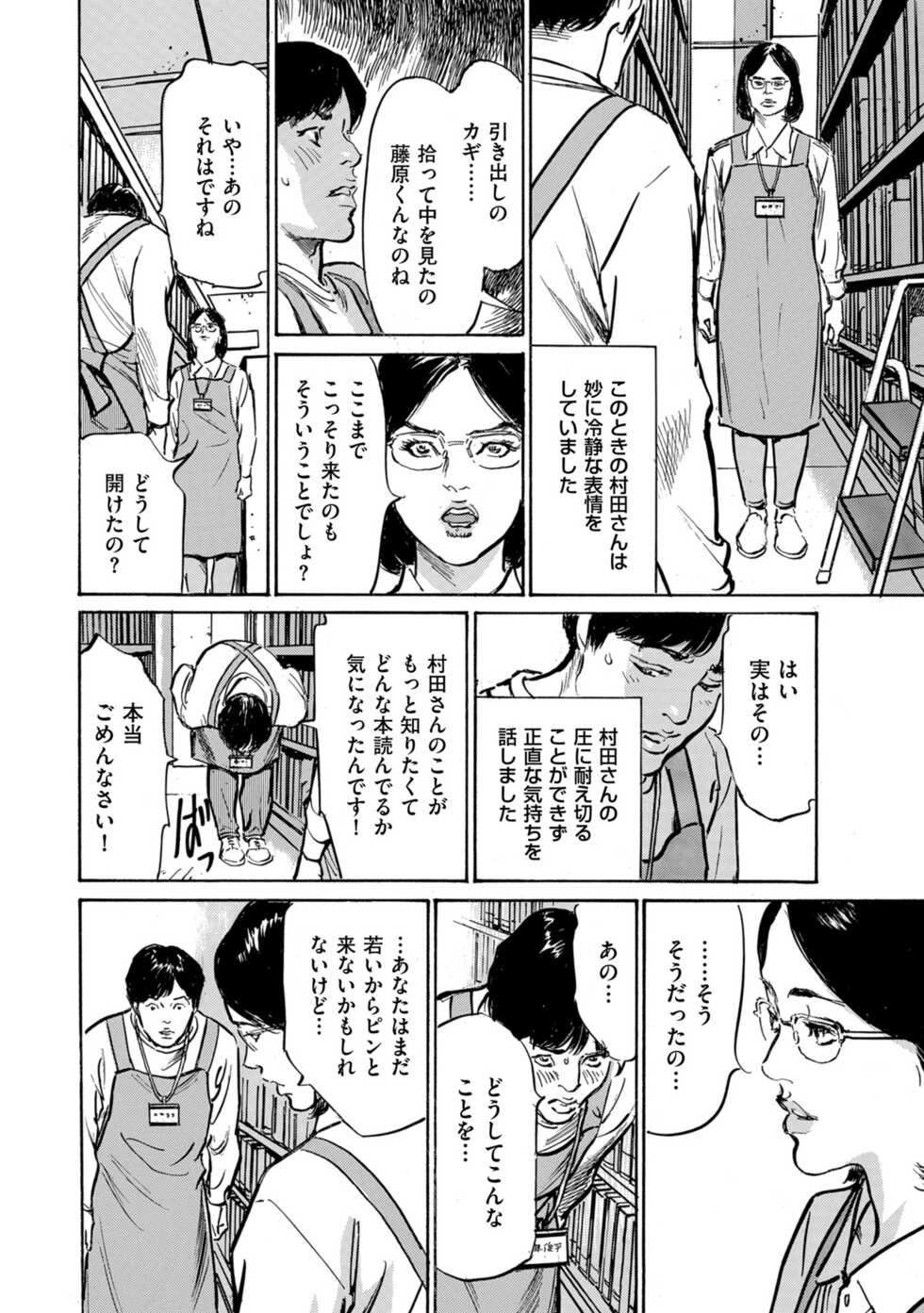 Men's Gold 2022-11 [Digital] - Page 20