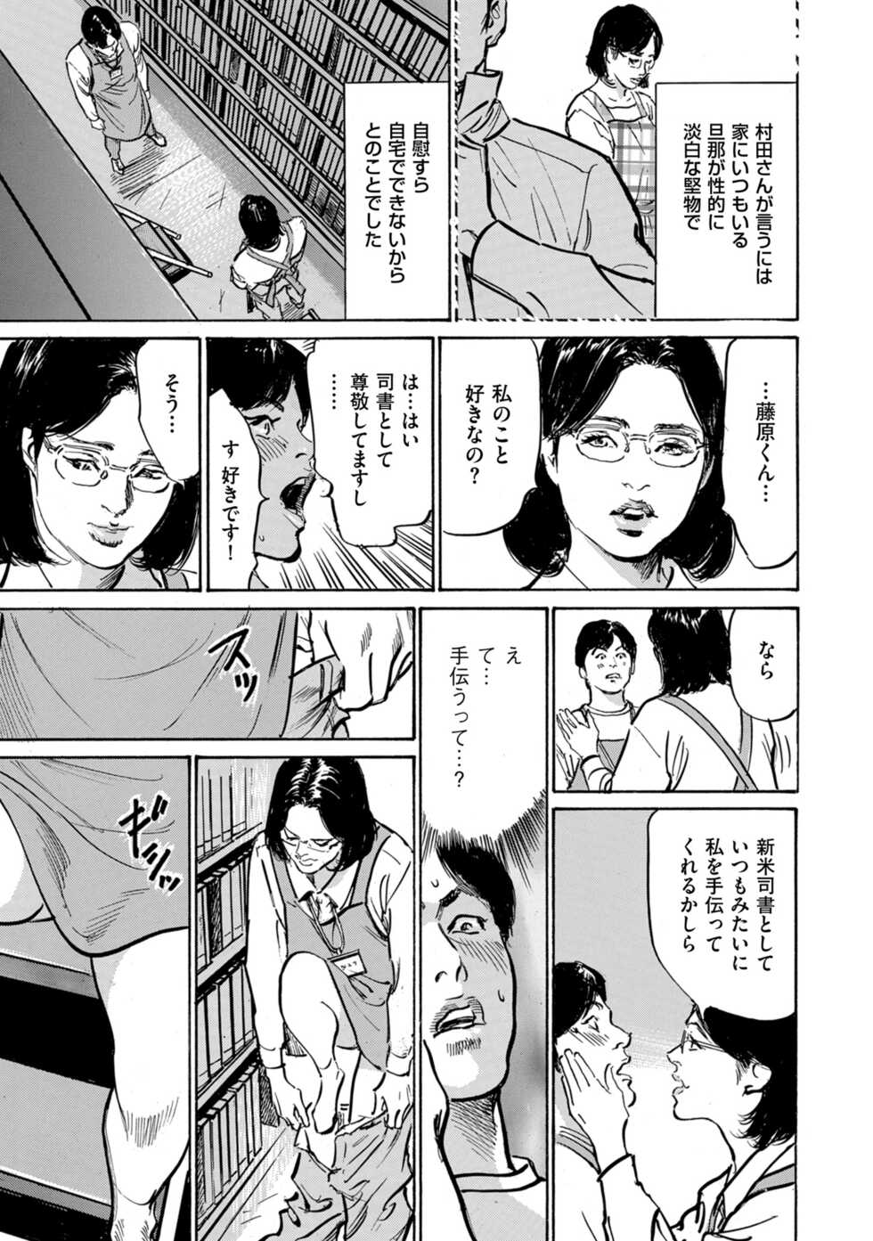 Men's Gold 2022-11 [Digital] - Page 21