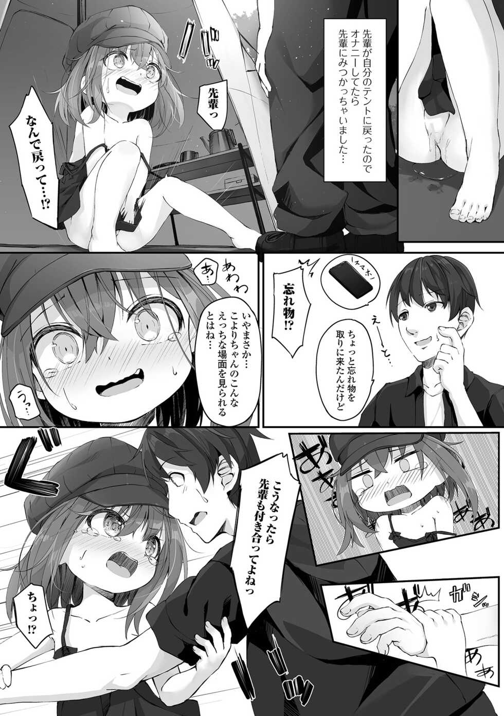 COMIC Mate Legend Vol. 48 2022-12 [Digital] - Page 7