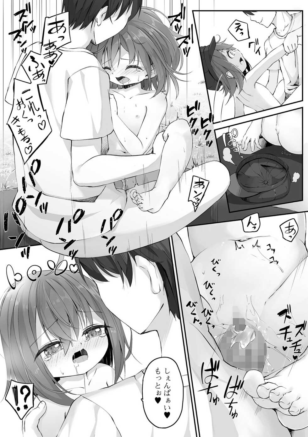 COMIC Mate Legend Vol. 48 2022-12 [Digital] - Page 15