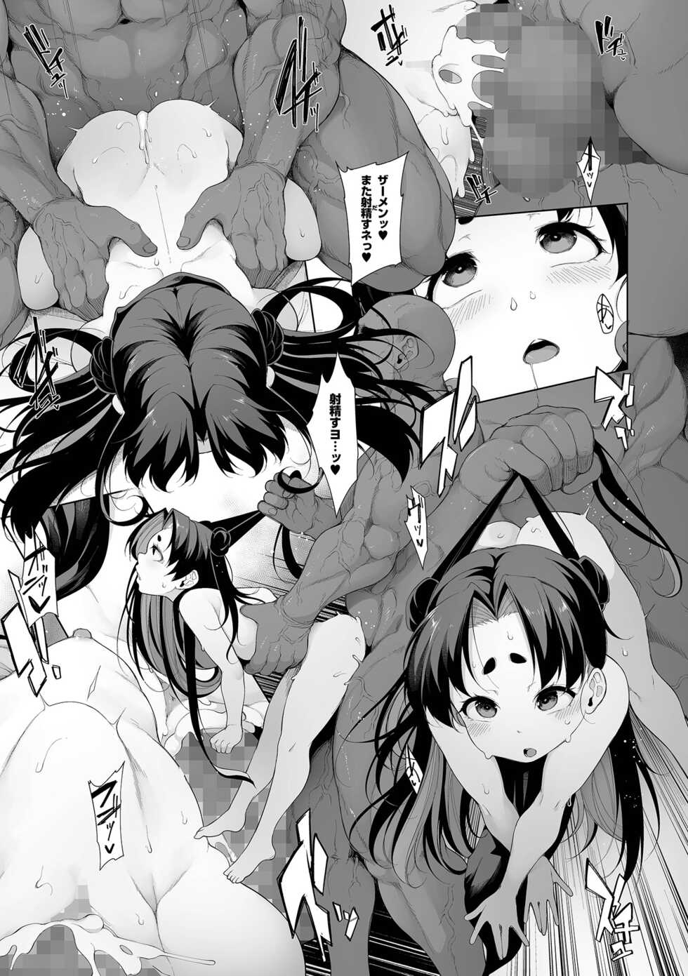 COMIC Mate Legend Vol. 48 2022-12 [Digital] - Page 37