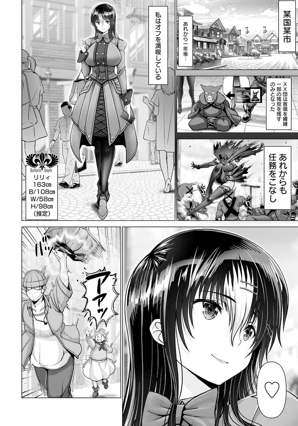 ANGEL Club 2022-12 [Digital] - Page 31