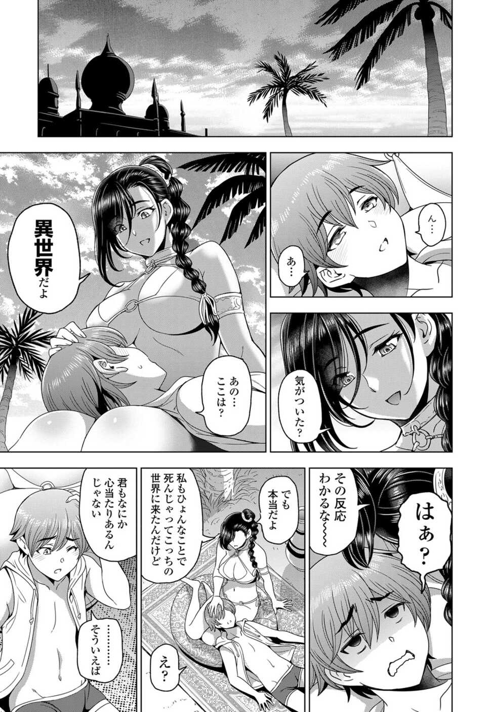 COMIC Tsuyahime Vol. 003 [Digital] - Page 14