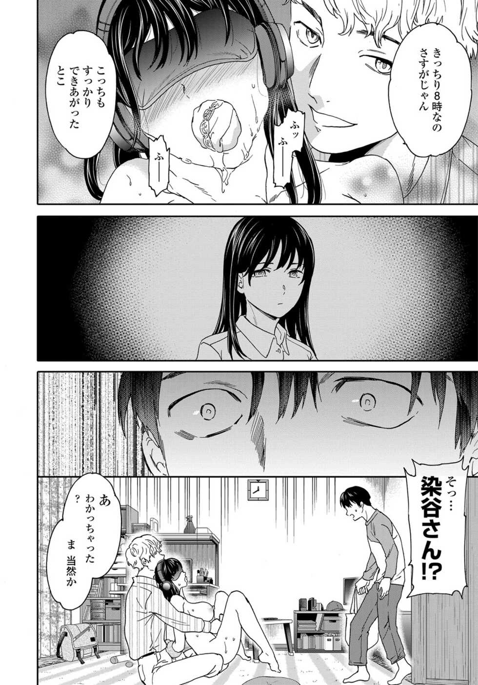 COMIC Tsuyahime Vol. 003 [Digital] - Page 37