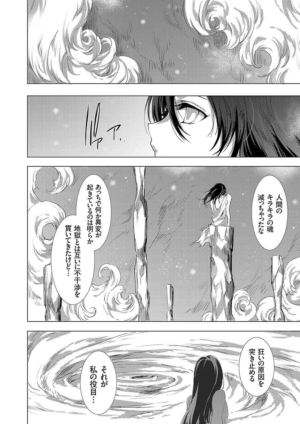 COMIC Grape Vol. 109 - Page 4