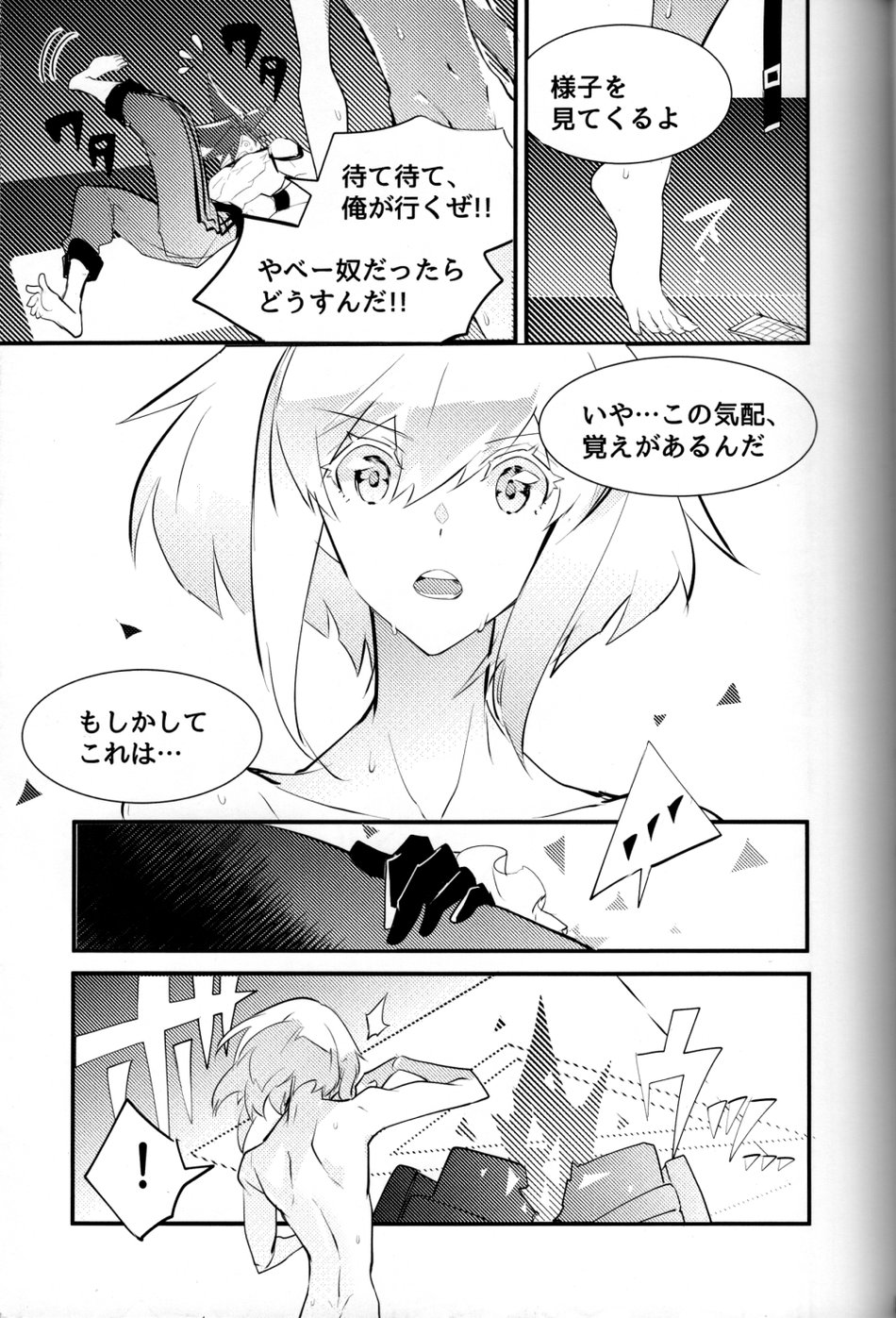 [Shouki no Sata (Reitouyaki Onigiri)] SWEET TWO BULLETS (Promare) - Page 6