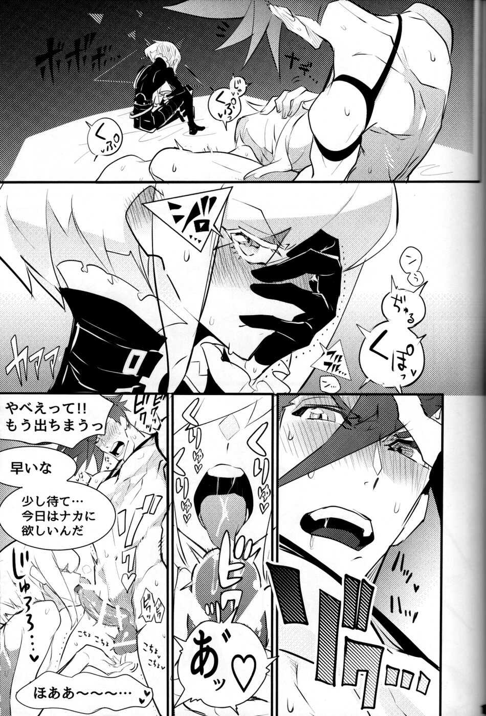 [Shouki no Sata (Reitouyaki Onigiri)] SWEET TWO BULLETS (Promare) - Page 20