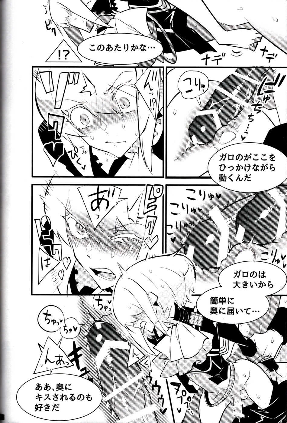 [Shouki no Sata (Reitouyaki Onigiri)] SWEET TWO BULLETS (Promare) - Page 39