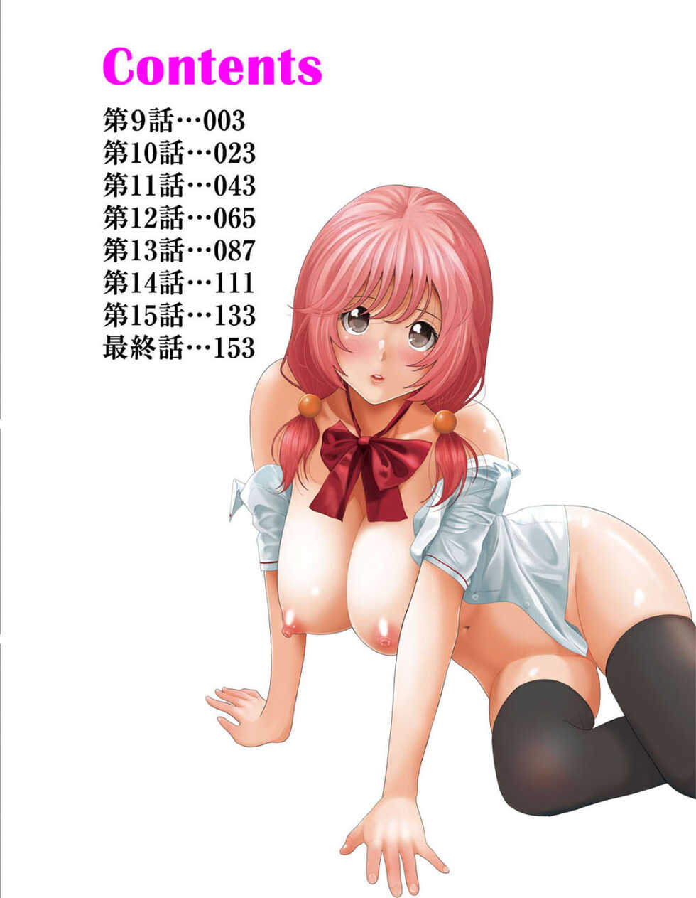 [Ryoh-zoh] Hinamix Vol. 1-12 [English] [EroGPx] [Digital] - Page 7
