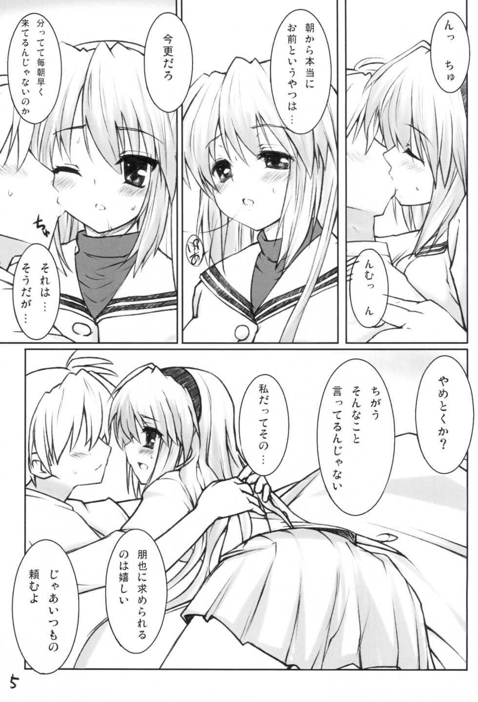 (C74) [Poteto Dango (Asage)] Ohayou. (Clannad) - Page 4