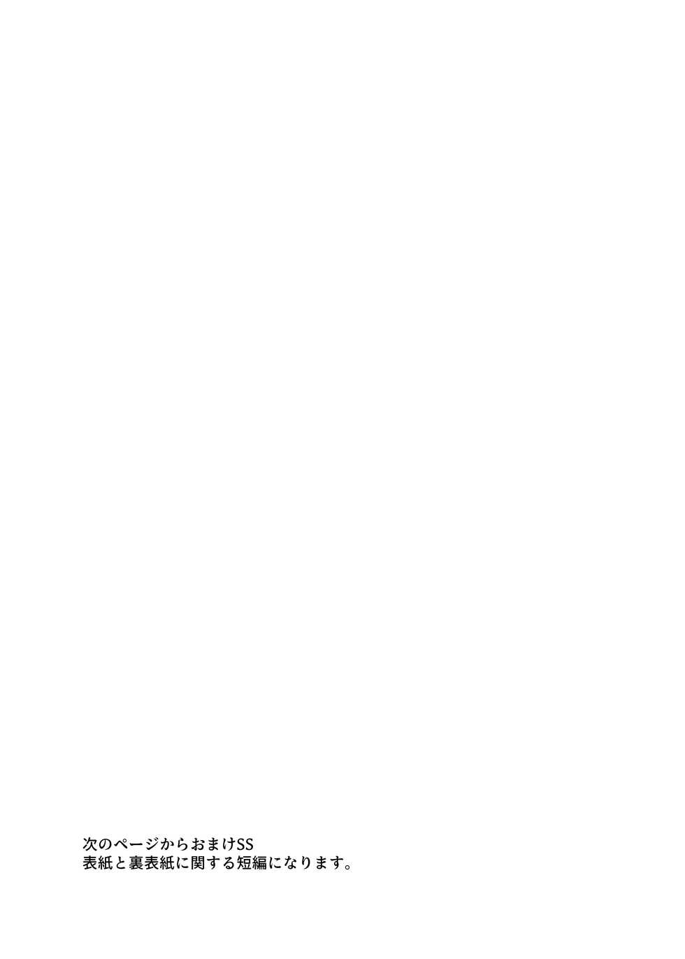 [Odu! (Mannya)] Hinadori no Hakarigoto (Haikyuu!!) [Digital] - Page 19