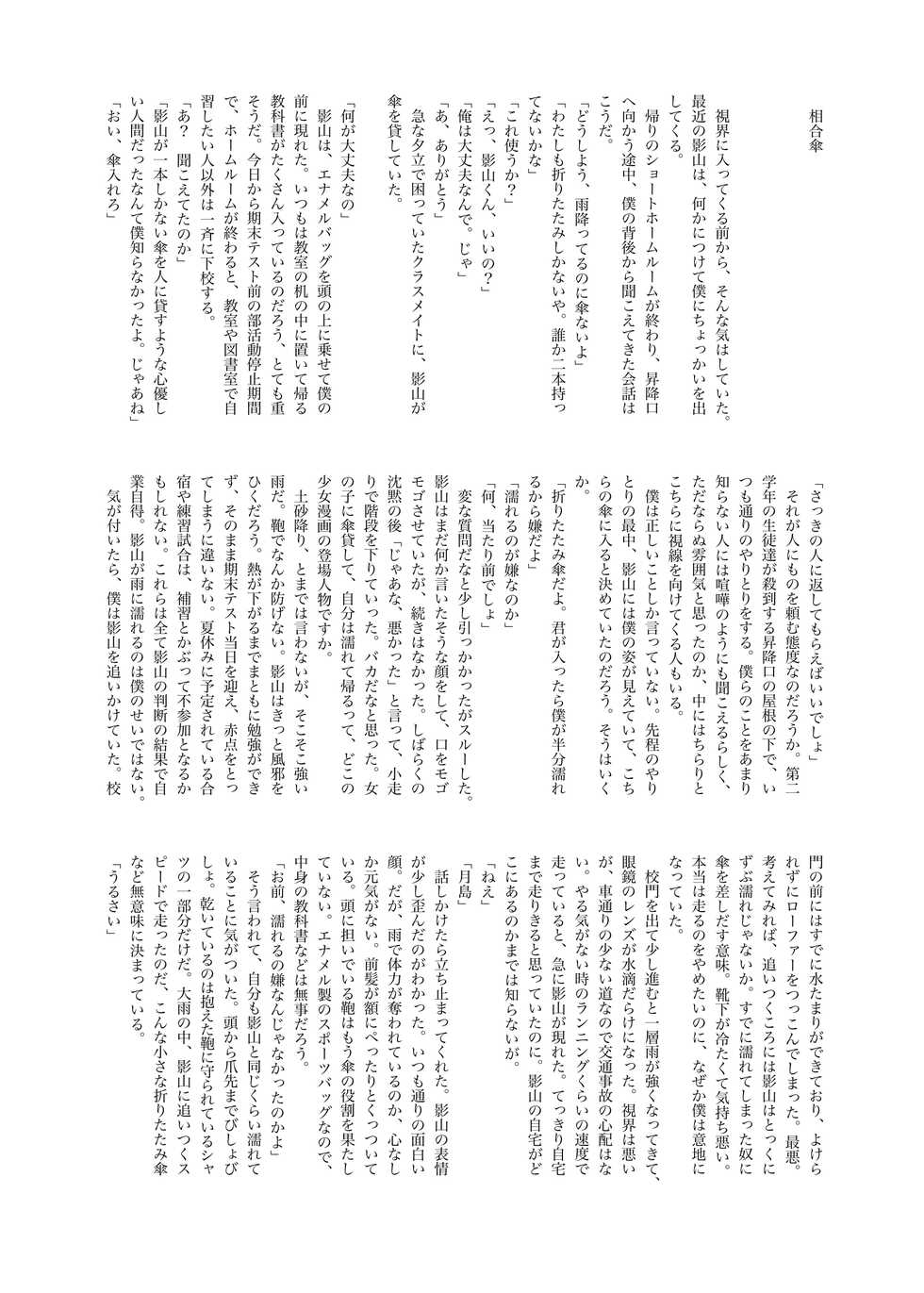 [Odu! (Mannya)] Hinadori no Hakarigoto (Haikyuu!!) [Digital] - Page 20