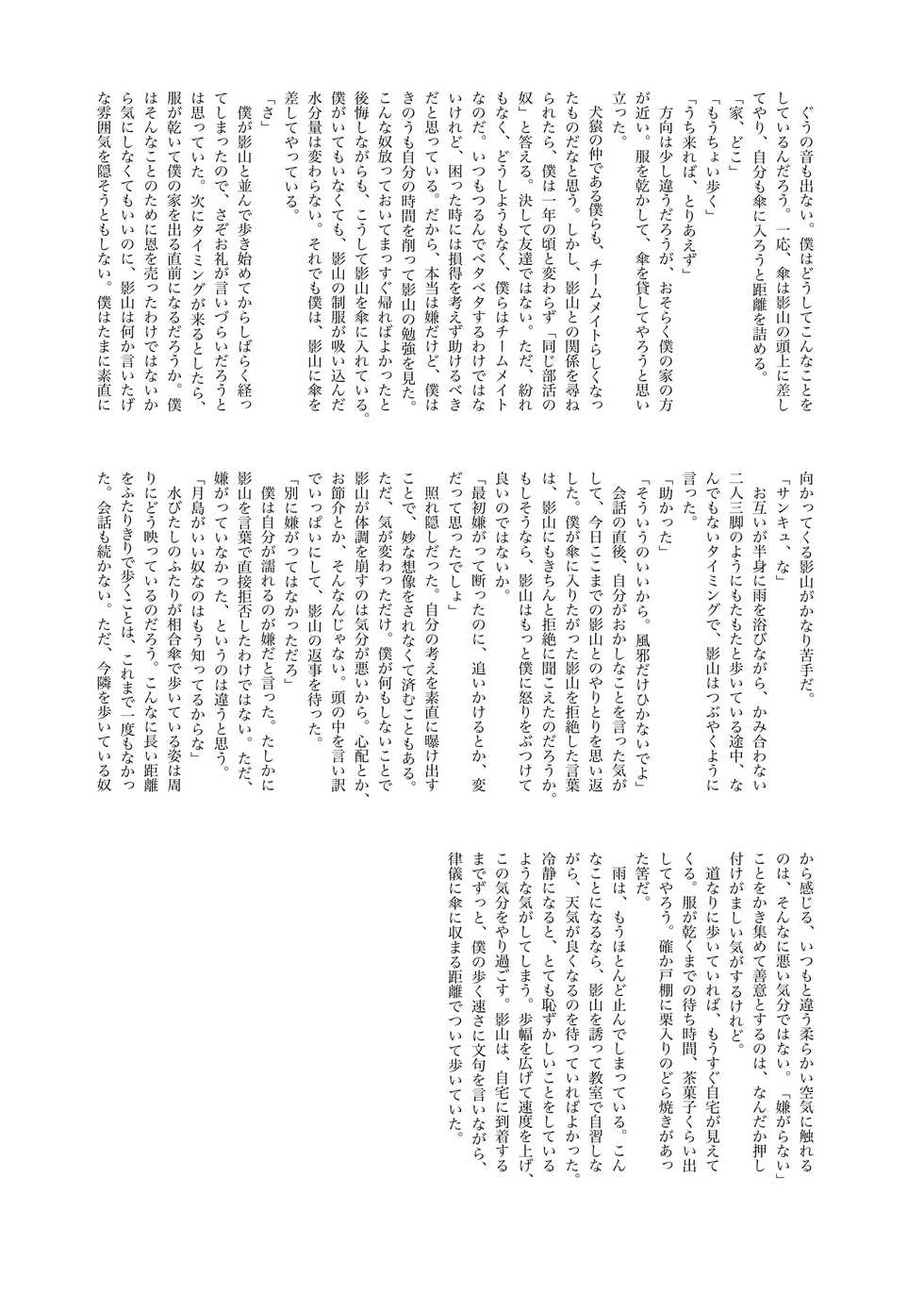 [Odu! (Mannya)] Hinadori no Hakarigoto (Haikyuu!!) [Digital] - Page 21