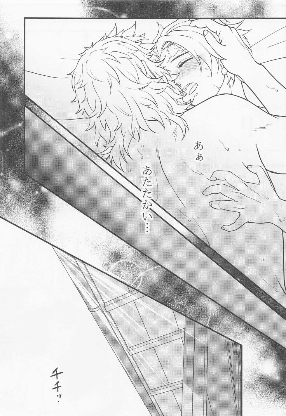 (Nichirin Kitan 18) [Shinonome (Shoni)] Aiseki (Kimetsu no Yaiba) - Page 40